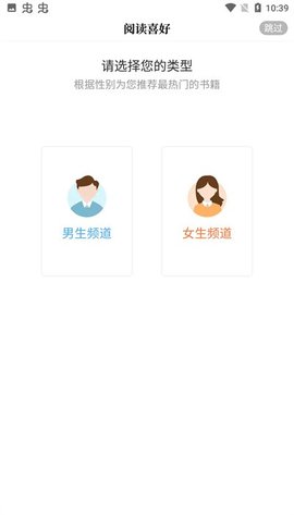 请看书小说网APP