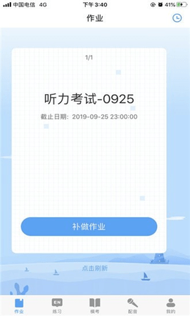 小T听说最新安卓版