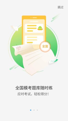 小T听说最新安卓版