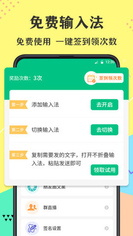 不折叠微商输入法最新版