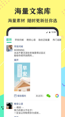 不折叠微商输入法最新版