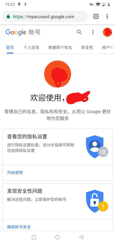 谷歌邮箱app中文版