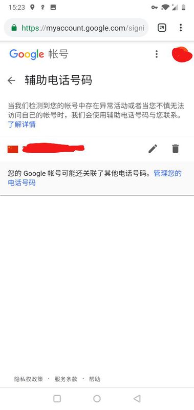 谷歌邮箱app中文版