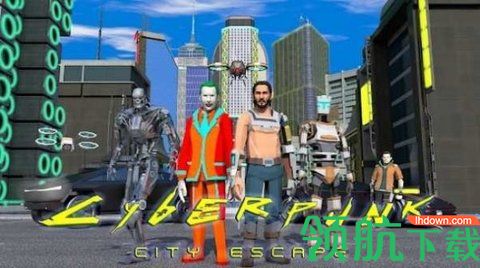 赛博朋克城市逃离游戏免费版