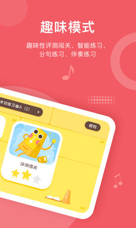 爱小艺学生最新版