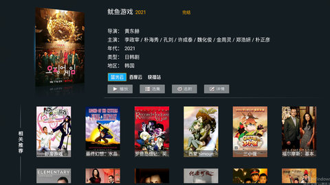 小熊猫TV盒子app