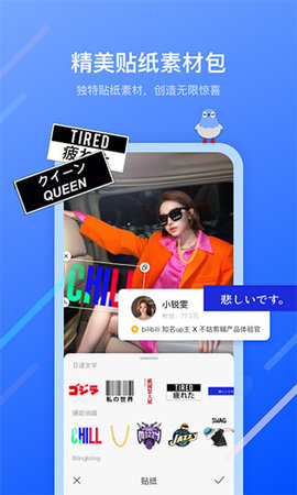 不咕剪辑破解版