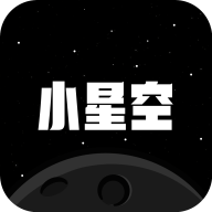 小星空交友APP