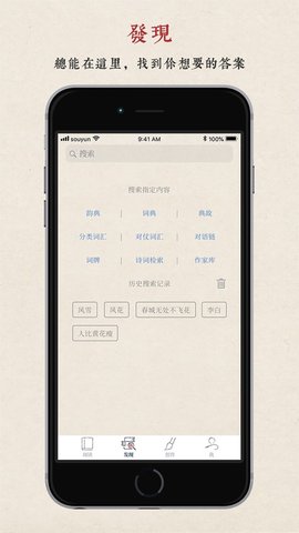 搜韵app