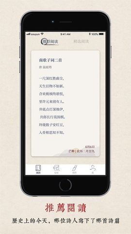 搜韵app手机版