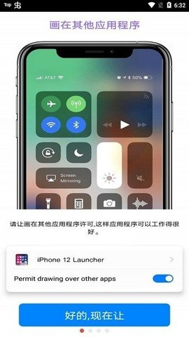 iphone12模拟器