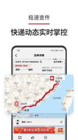 顺手刷最新版