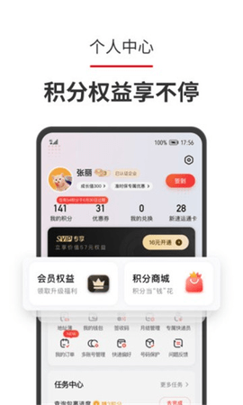 顺手刷
