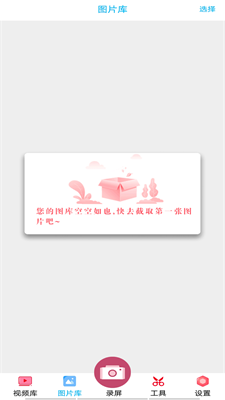 开黑录屏安卓版