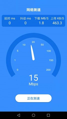 达达WiFi助手最新安卓版