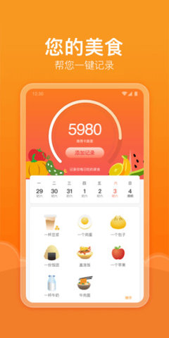 快乐记步赚钱版