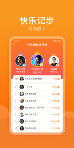 快乐记步赚钱版