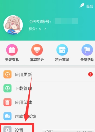 oppo软件商店app安卓版