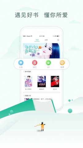 爱青果小说app手机版