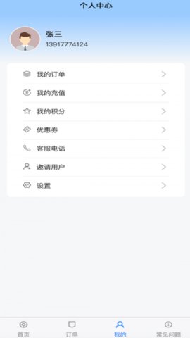 杰健出行司机版
