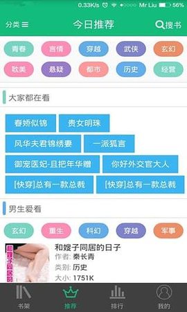 书包悦读破解版