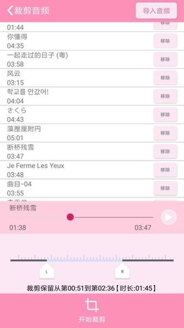 裁剪切视频免费版