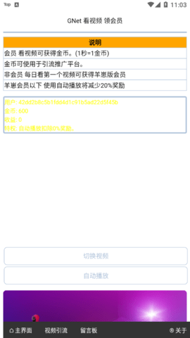 gent云搜安卓版