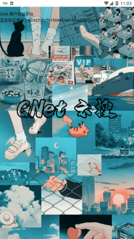 gent云搜安卓版