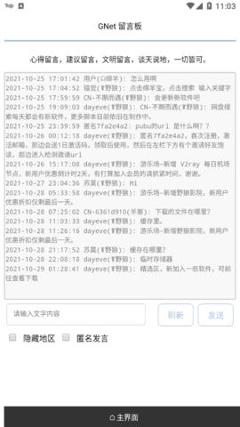 gent云搜安卓版