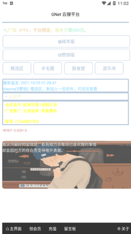 gent云搜安卓版