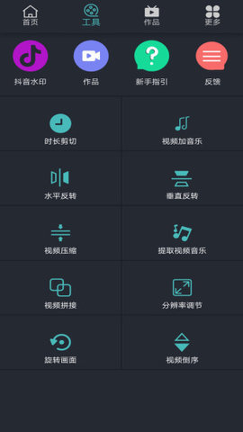 微视频剪辑编辑器破解版