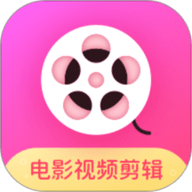 电影视频剪辑安卓版