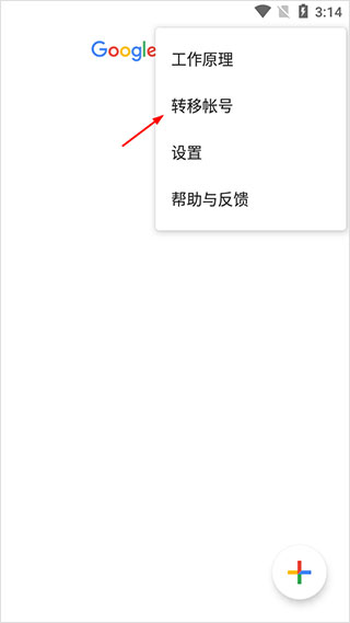 谷歌身份验证器中文版