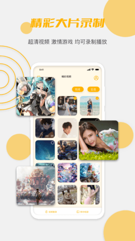茶馆录屏APP