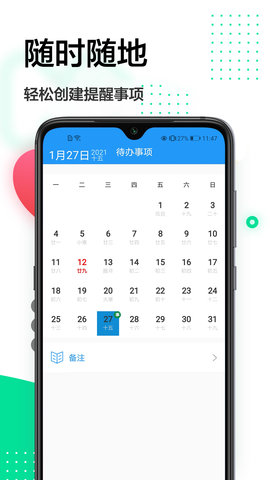 一寸照换底安卓版