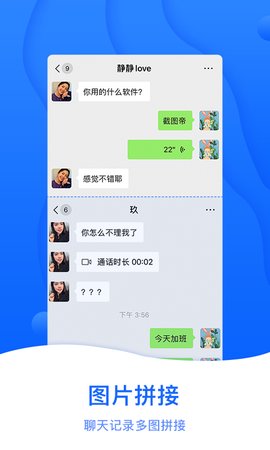 截图帝破解版(无水印)