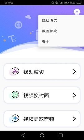 快趣剪辑视频编辑器安卓版