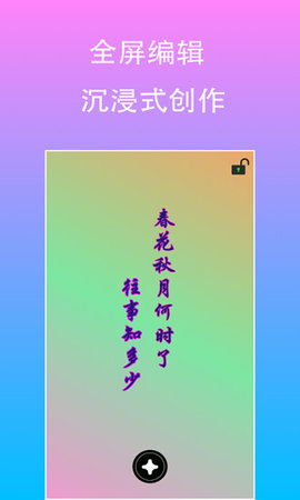 原图片编辑字体安卓版