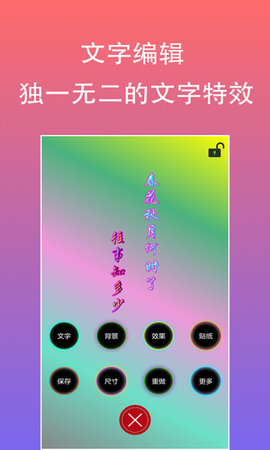 原图片编辑字体安卓版