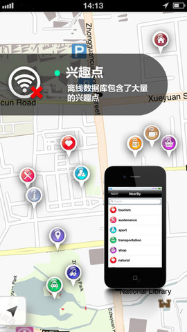 成都地图全图高清版App