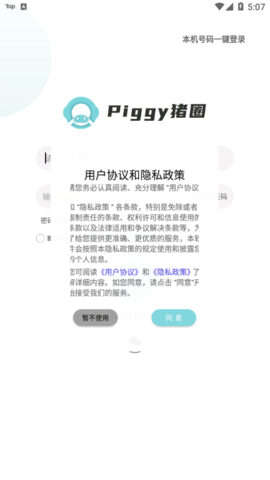 猪圈剪辑APP