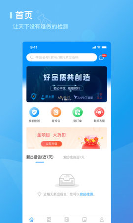 检管家手机免费版