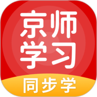 京师学习安卓版