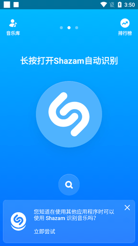 音乐雷达在线识别歌APP