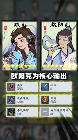 萌点侠客全人物版