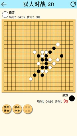 4D五子棋不止于此免费版下载