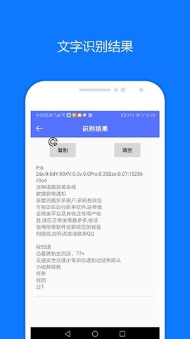 一键触发脚本APP