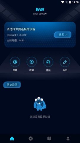 极光投屏安卓版
