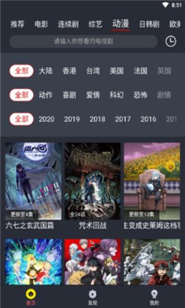 陌陌影院手机版App