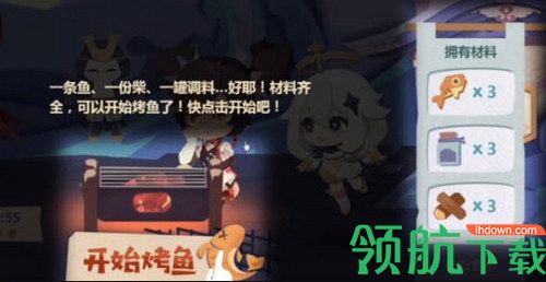 原神极鲜炙脍之夜烤鱼怎么做 极鲜炙脍之夜烤鱼制作分享